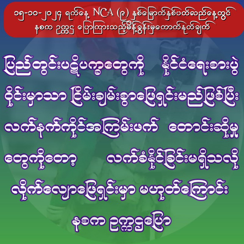 Ye' Ba Nyein