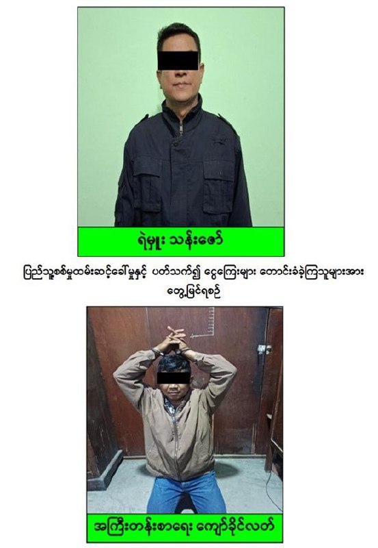 Ye' Ba Nyein