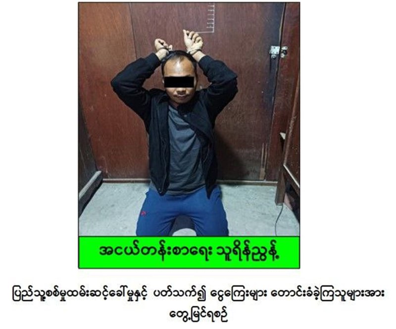 Ye' Ba Nyein