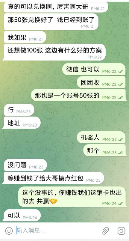 （夜枫团队）最新兼职/闲鱼小额洗资