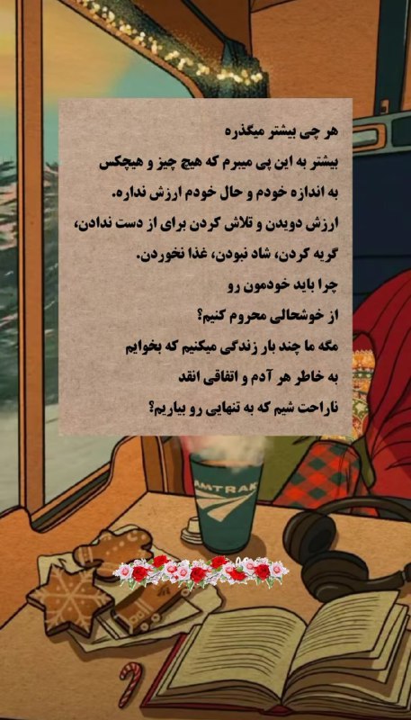 ⊰⊹✿ یک فنجان آرامش ✿⊹⊱