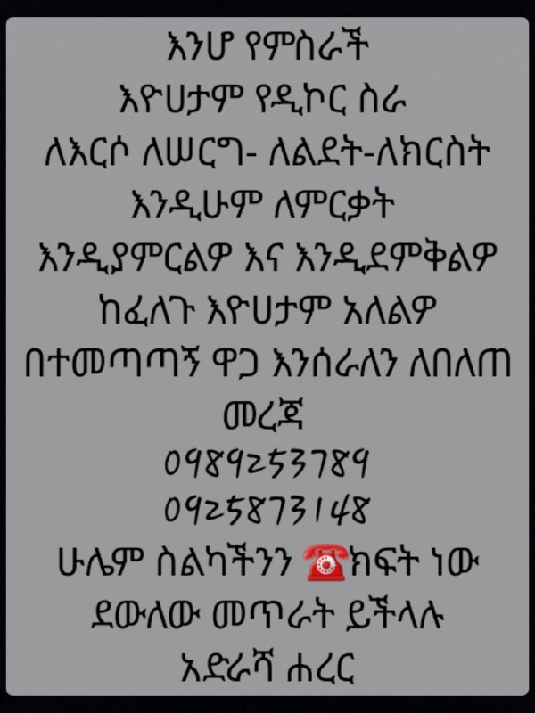 አሀዱ🎧🎶🎵✉📝📝