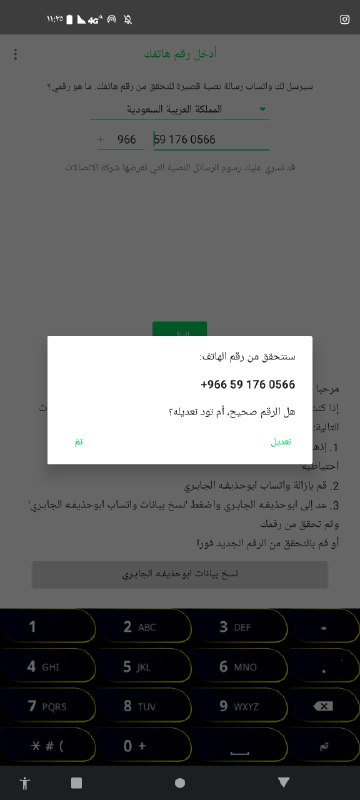 تبنيد حسابات انستا فيس تيك توك …