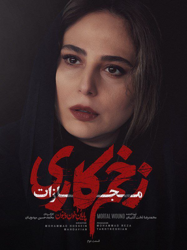*****?*** قسمت 2 فصل 4 سریال …
