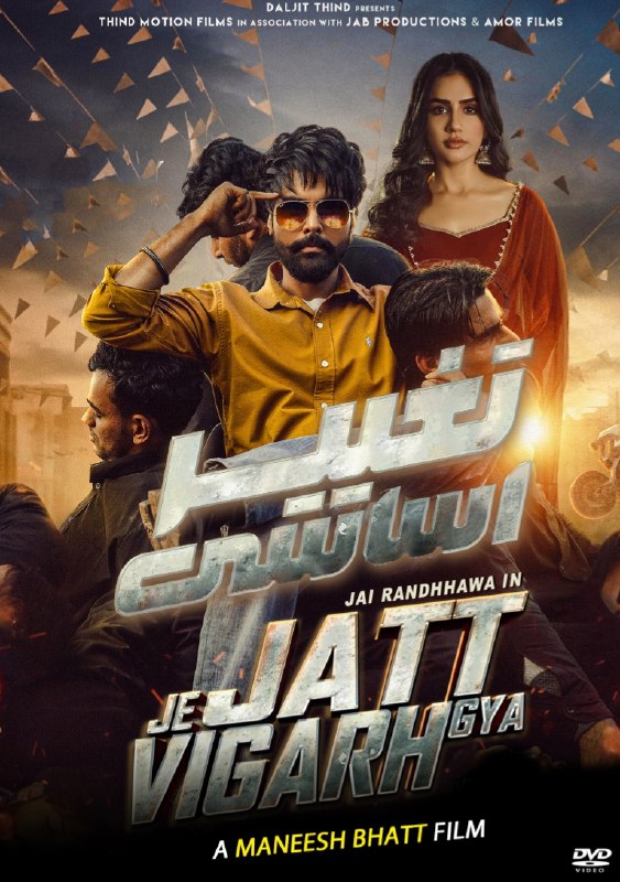 ***☑️*** فیلم **«تغییر اساسی»** 2024