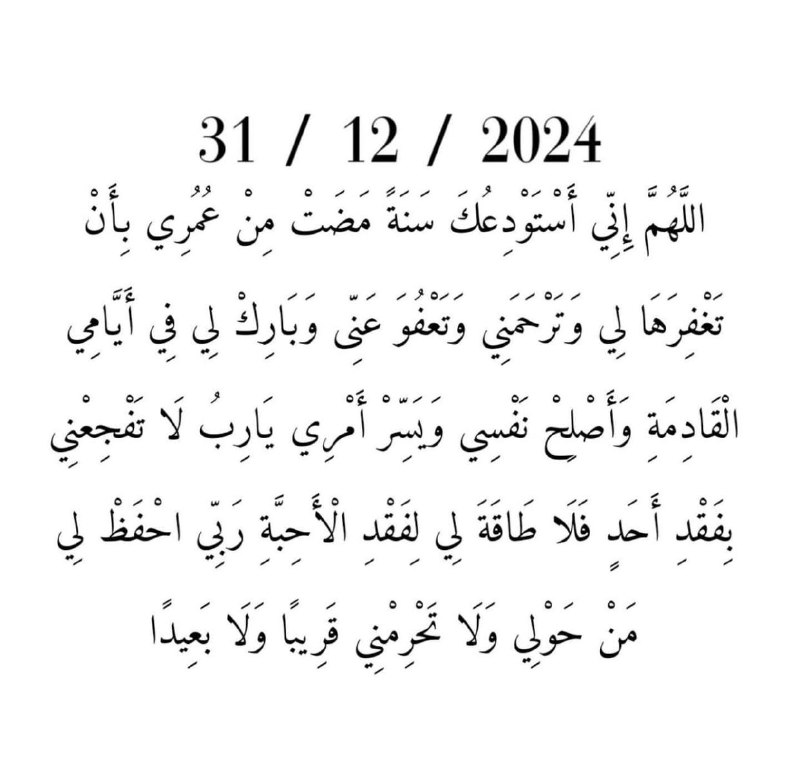 امين يارب العالمين ***?***