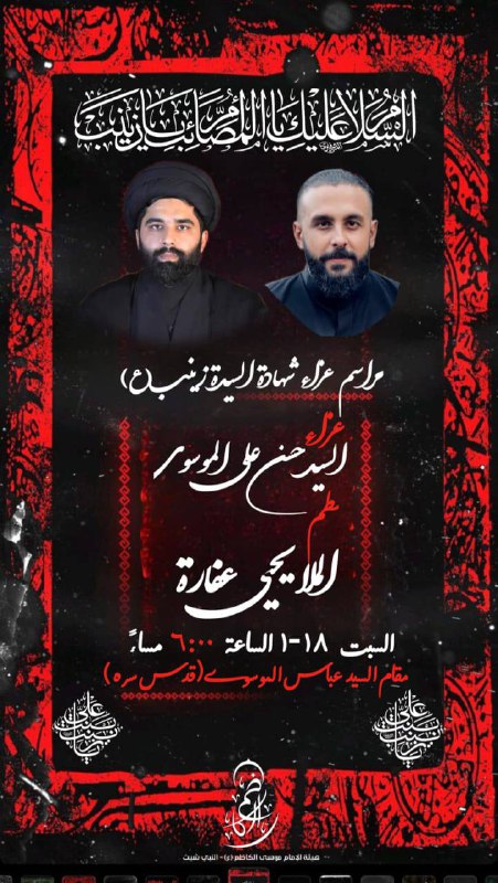 الرادود يحيى عفارة