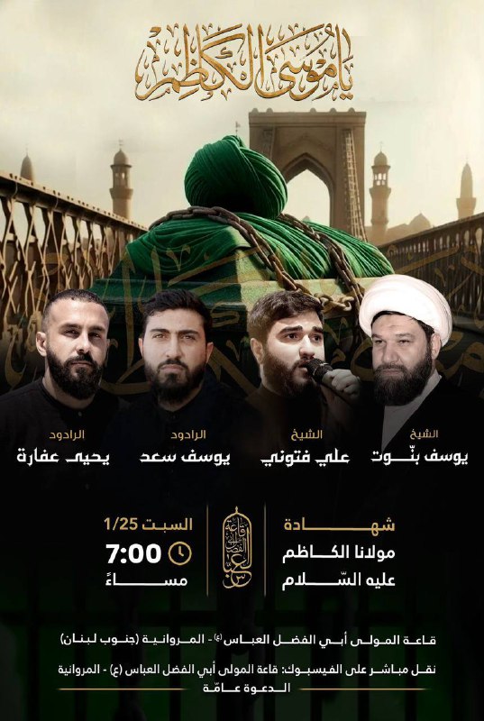 الرادود يحيى عفارة
