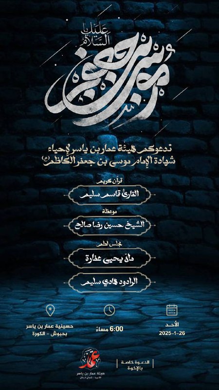 الرادود يحيى عفارة