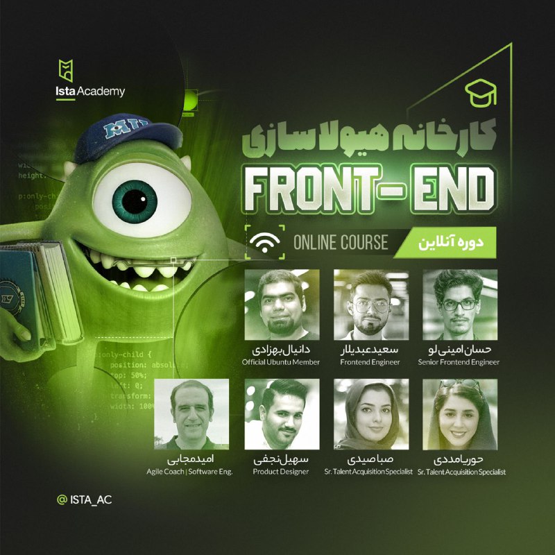***?*** کارخانه هیولاسازی Front-End
