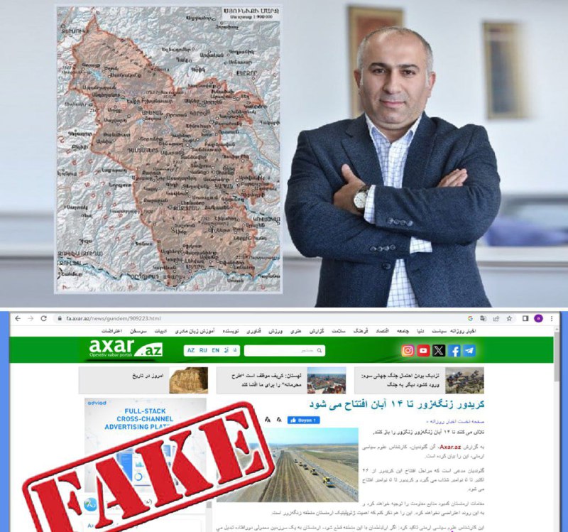**آلن قئوندیان کارشناس علوم سیاسی که …