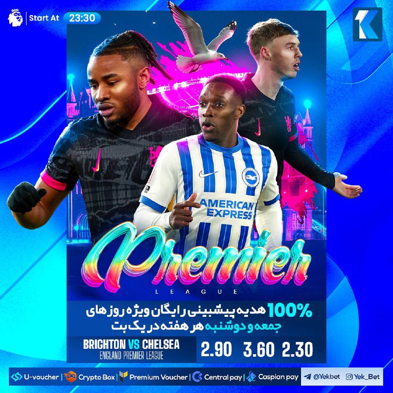 ***🏴󠁧󠁢󠁥󠁮󠁧󠁿***‌ لیگ برتر انگلیس