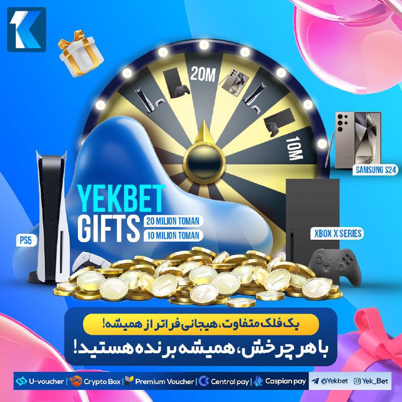***💎*** سایت پیشبینی **YekBet** ***💎***