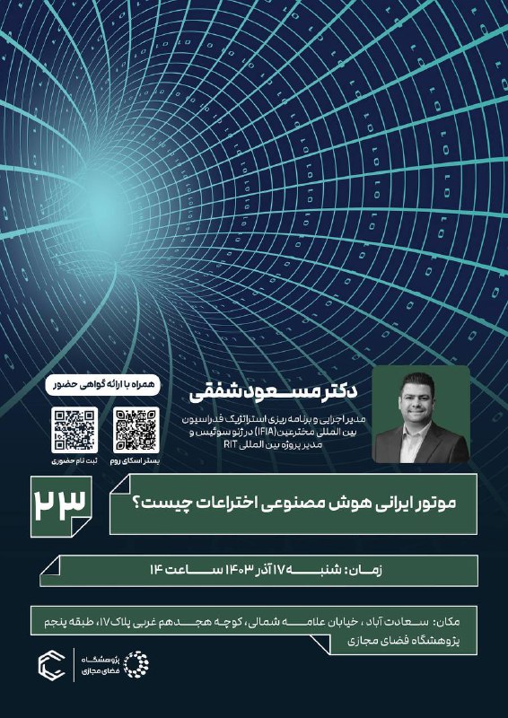 **شورای عالی فضای مجازی کشور، برگزار …