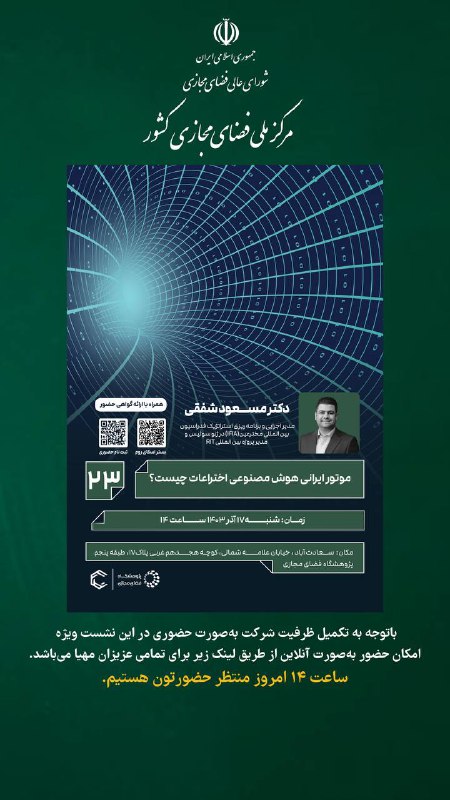 باتوجه به اتمام ظرفیت شرکت در …
