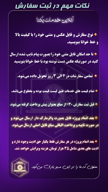 ***⚠️***نکات مهم در مورد ***⚠️***
