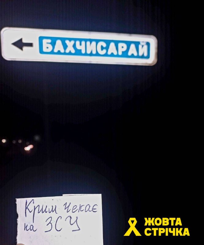 Жовта Стрічка