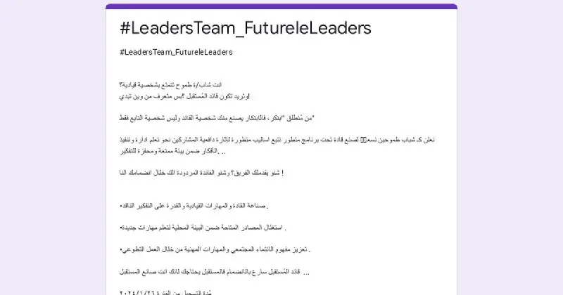 **LeadersTeam\_FutureleLeaders**