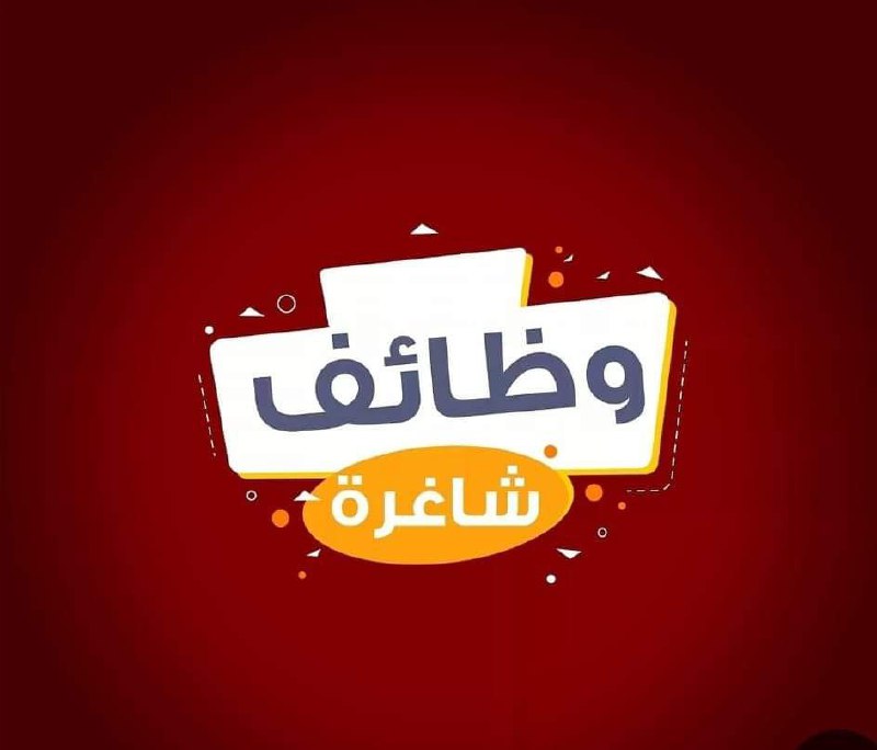 إعلان مؤقت: