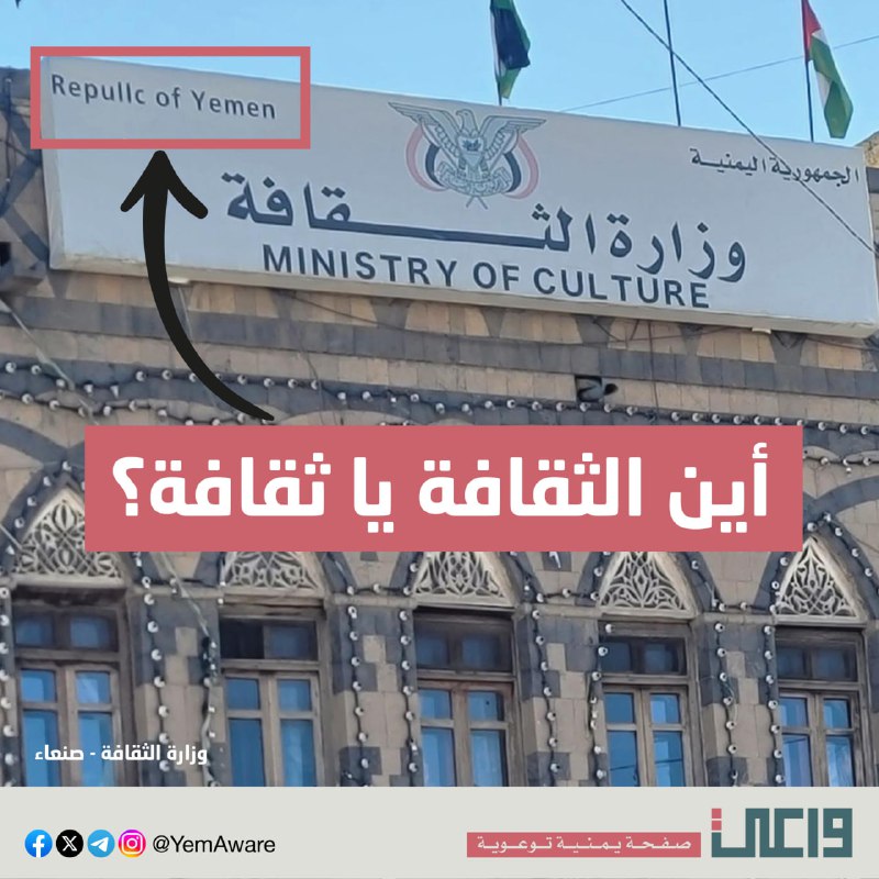 حكومة تغيير مش قادرة تغير لوحة …