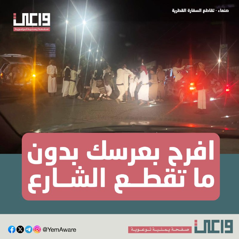 فجأة نزلوا وسط الخط وغلقوه، وقاموا …