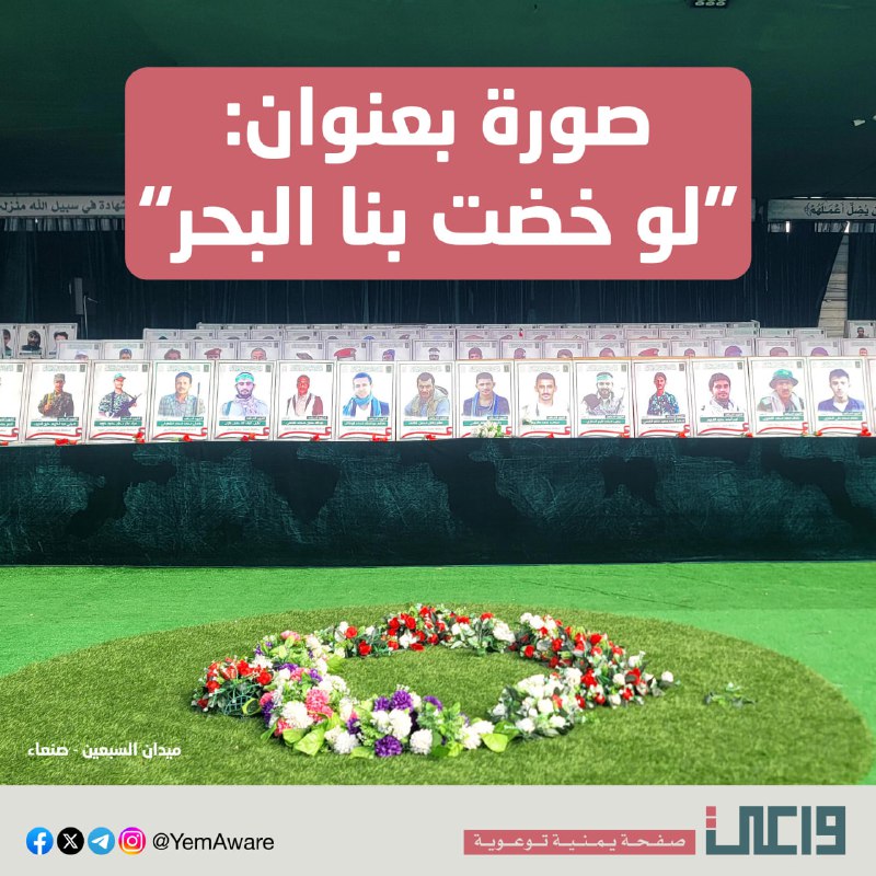**الجهاد في سبيل علم الهدى- أرواحهم …