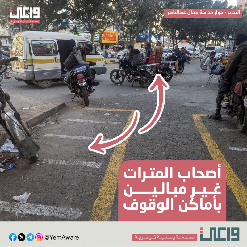 يا مرور الأمانة، صفقنا لكم، وقلنا …