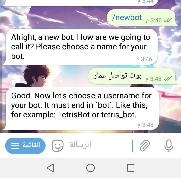 اكتب اسم البوت الذي تريد انت