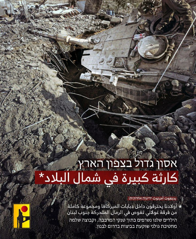 **الاعلام الحربي لحزب الله ينشر: