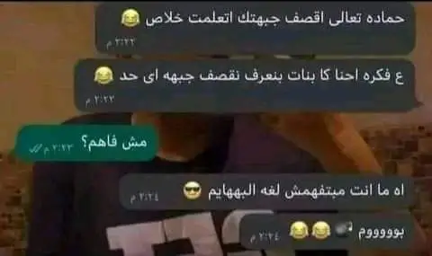 سعم تعلمت لا وعاد جت تدلعه …