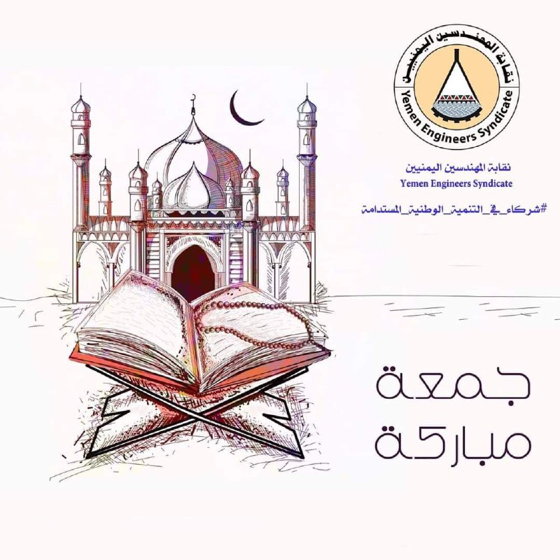 جمعتكم عامرة بذكر الله ***?******?***
