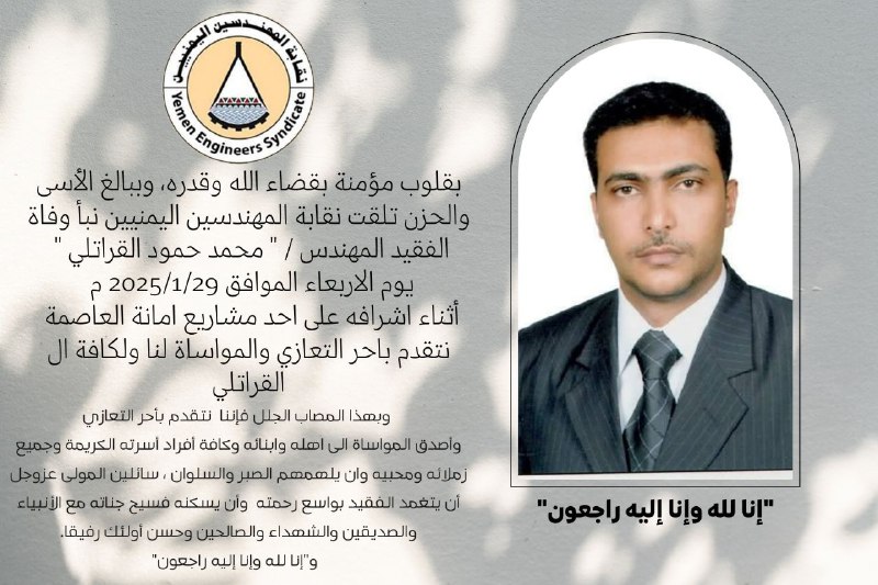 بقلوب مؤمنة بقضاء الله وقدره، وببالغ …