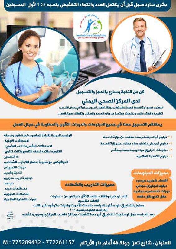 مازال التسجيل مفتوح والتخفيض ساري حتى …