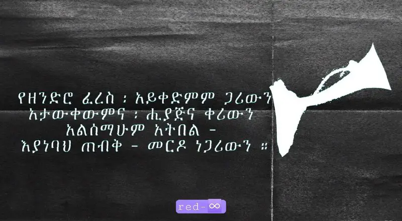 በረድኤት አሰፋ የተፃፈች ግጥም ናት!! የተሰማኝን …