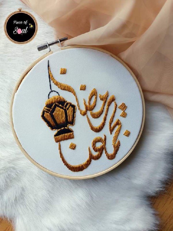 تطريز وٳبداع