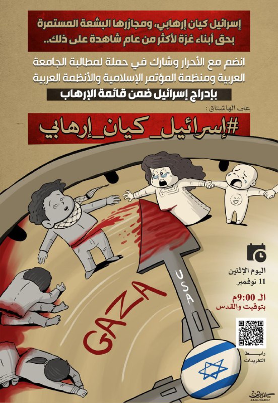 **إسرائيل كيان إرهابي، ومجازرها البشعة المستمرة …