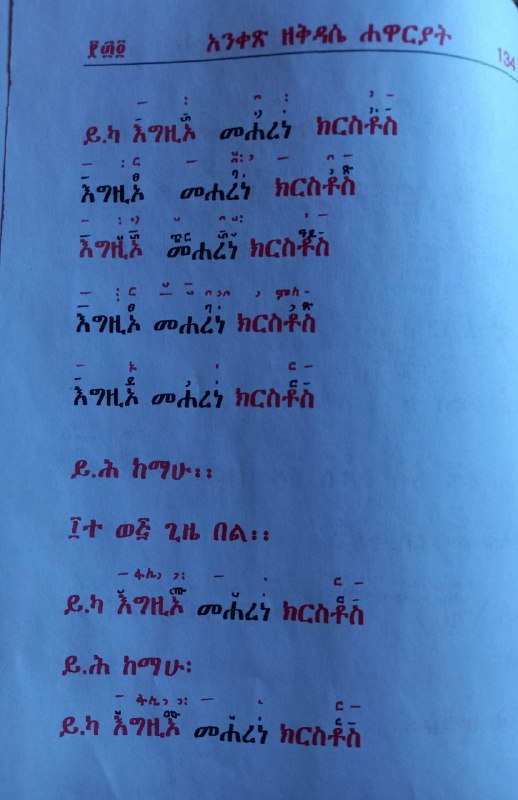 መንፈሳዊ ትምህርት እንዲህ እየተማርን እናስተምር እንማማርም፡፡ …