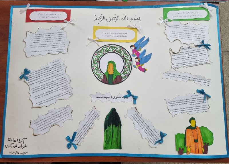 روزنامه دیواری شماره چهار ۴