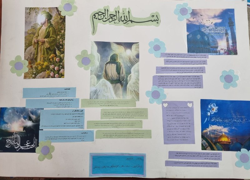 روزنامه دیواری شماره شش ۶