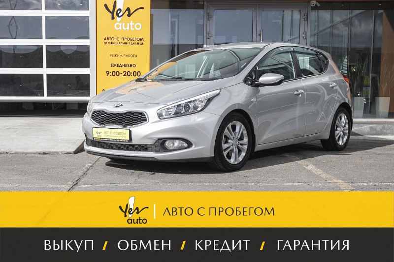 Авто с пробегом. YesAuto