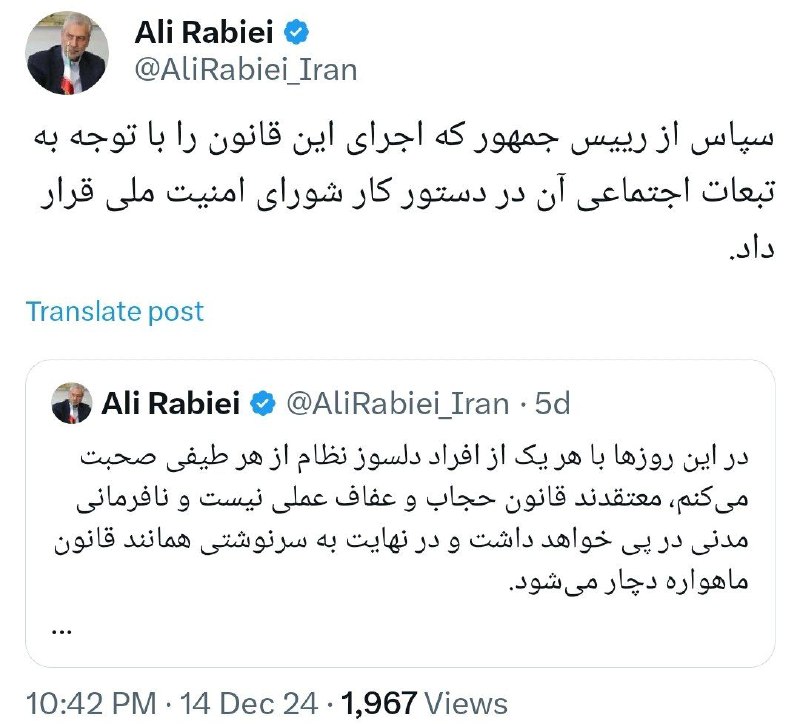 دستیار اجتماعی پزشکیان: رئیس‌ جمهور قانون …