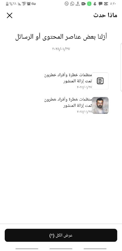 ذلحين ما افعل انا ***😡******😡******😡******😡***
