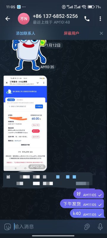 ***‼️***预防皮肤号/Root机整合卡网***‼️***