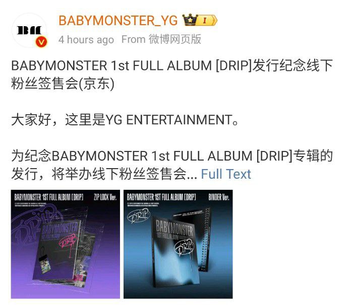 ⤷ **BABYMONSTER проведут свой первый фансайн …