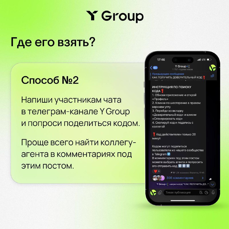 Y Group📲