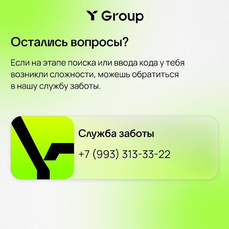 Y Group📲