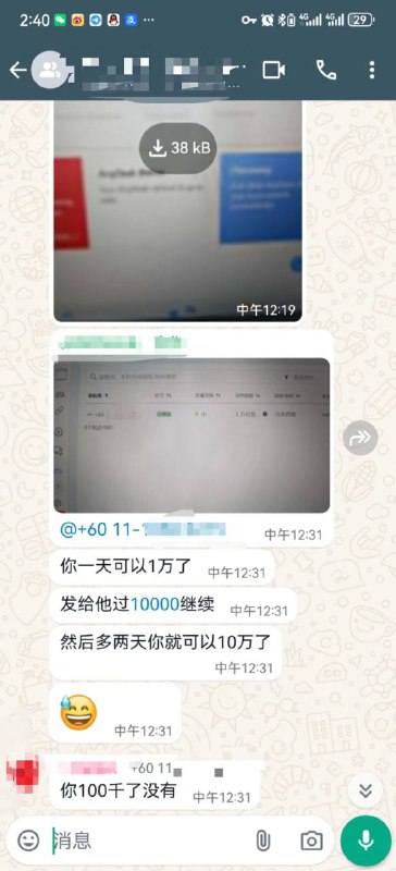 马来西亚卖手机卡的客人，用我们的ws，稳的一批一个通道1w。