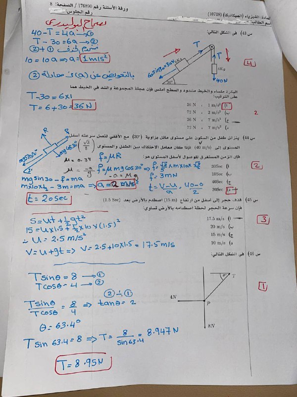 صفحة الاستاذة سماح البوليدري