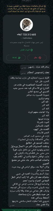الرسالة الأخيرة