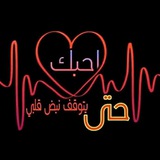 عـالـ||ـم♪🐉 إنٰـتـحــاري ˹ᯓ𓆰.